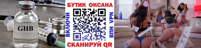 Бутират бутандиол  даркнет формула  Старая Купавна  купить наркоту 