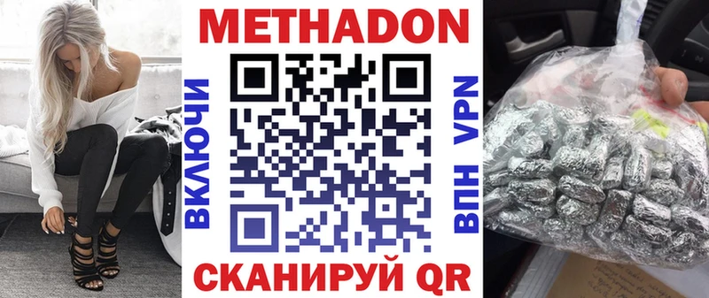 купить наркотик  Старая Купавна  Метадон methadone 